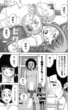 Page 20 of Ai ga Ippai
