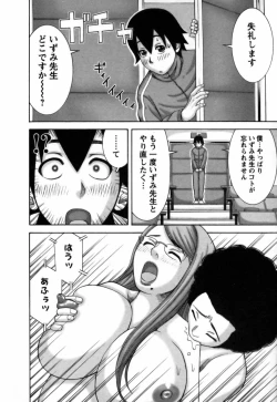 Page 33 of Ai ga Ippai
