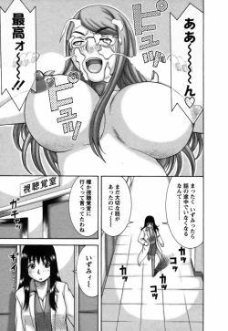 Page 42 of Ai ga Ippai