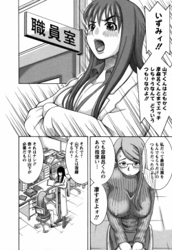 Page 45 of Ai ga Ippai