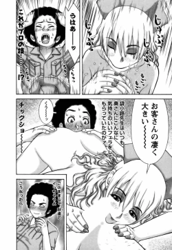 Page 55 of Ai ga Ippai