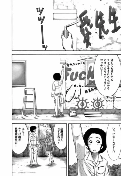 Page 69 of Ai ga Ippai