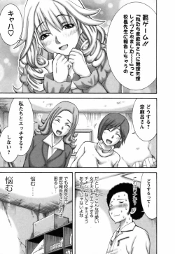 Page 72 of Ai ga Ippai