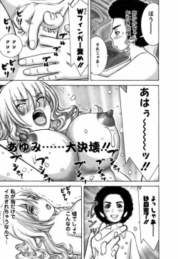 Page 74 of Ai ga Ippai