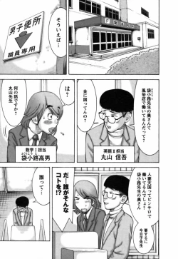 Page 88 of Ai ga Ippai