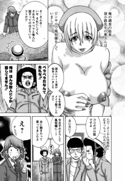 Page 90 of Ai ga Ippai