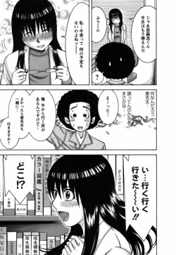 Page 92 of Ai ga Ippai