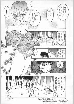 Page 15 of Tokimeki Hakusho