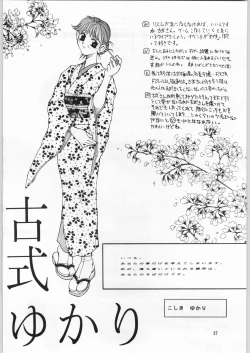 Page 24 of Tokimeki Hakusho