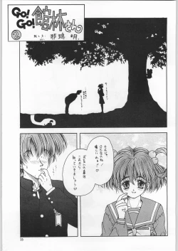 Page 32 of Tokimeki Hakusho
