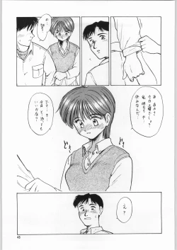 Page 40 of Tokimeki Hakusho