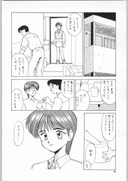 Page 41 of Tokimeki Hakusho