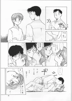 Page 42 of Tokimeki Hakusho