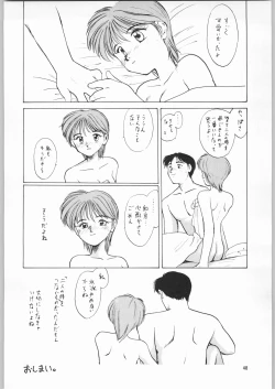 Page 45 of Tokimeki Hakusho