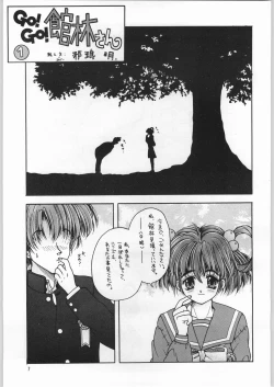 Page 4 of Tokimeki Hakusho