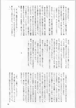 Page 50 of Tokimeki Hakusho