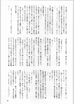 Page 56 of Tokimeki Hakusho