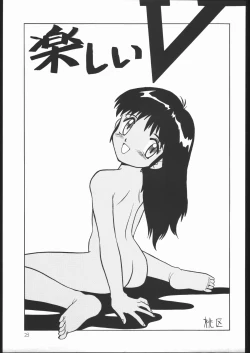 Page 22 of Lolikko LOVE