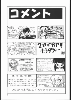 Page 60 of Lolikko LOVE