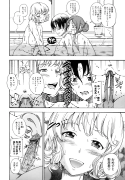 Page 106 of Soushisouai Note Nisatsume