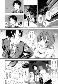 Page 122 of Soushisouai Note Nisatsume