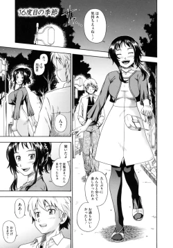 Page 177 of Soushisouai Note Nisatsume