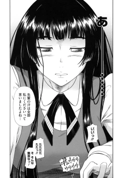 Page 45 of Soushisouai Note Nisatsume