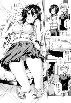 Page 76 of Soushisouai Note Nisatsume