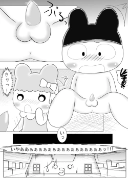 Page 3 of Mamecchi to Chamamecchi no Ero Manga Mitainamono