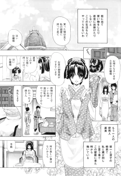 Page 10 of Koibito wa Kedamono