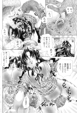 Page 113 of Koibito wa Kedamono