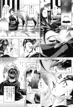 Page 126 of Koibito wa Kedamono