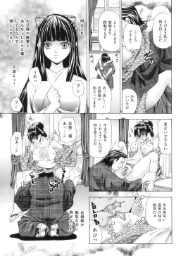 Page 12 of Koibito wa Kedamono