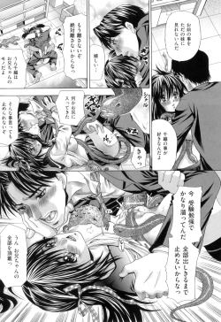 Page 139 of Koibito wa Kedamono