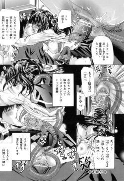 Page 141 of Koibito wa Kedamono