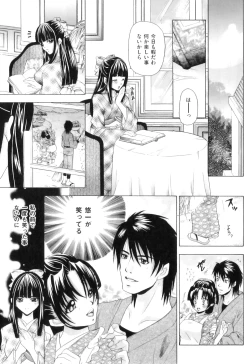 Page 14 of Koibito wa Kedamono