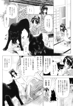 Page 15 of Koibito wa Kedamono