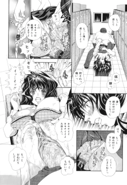 Page 175 of Koibito wa Kedamono