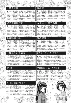 Page 182 of Koibito wa Kedamono