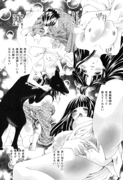 Page 20 of Koibito wa Kedamono