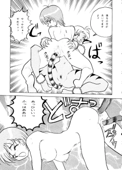 Page 29 of Okachimentaiko Ultra