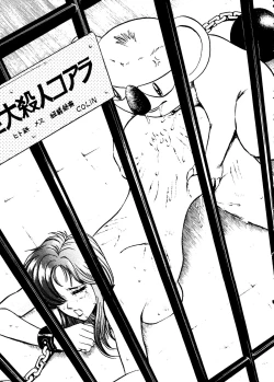 Page 31 of Okachimentaiko Ultra