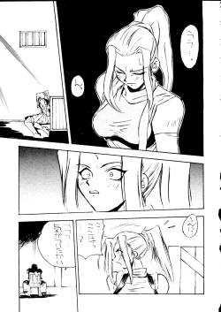 Page 39 of Okachimentaiko Ultra