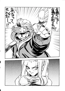 Page 42 of Okachimentaiko Ultra