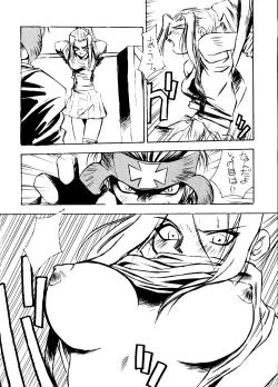 Page 44 of Okachimentaiko Ultra