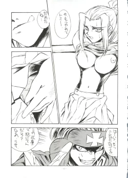 Page 45 of Okachimentaiko Ultra