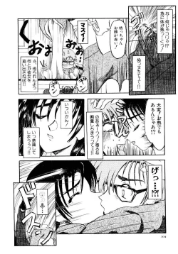 Page 109 of Kokumaro