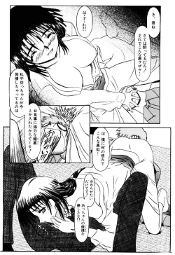 Page 112 of Kokumaro
