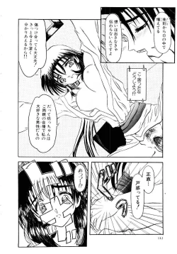 Page 117 of Kokumaro