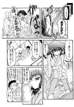Page 11 of Kokumaro